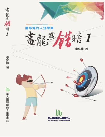 LINE_ALBUM_書籍封面_形象圖_250828_5