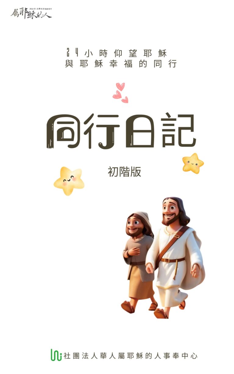 LINE_ALBUM_書籍封面_形象圖_250828_7