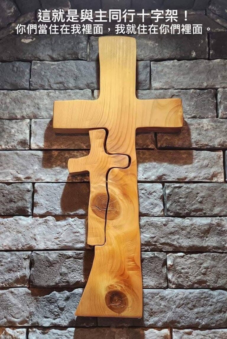 屬耶穌的人十字架